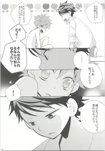 Page 69 of Oihina Collection - preview thumbnail
