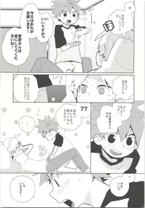 Page 6 of REC - preview thumbnail