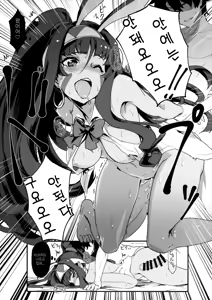 Page 16 of Nitocris ni Fukei na Koto o Suru Hon | 니토크리스한테 불경한 짓하는책 - preview thumbnail
