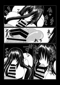 Page 11 of Yoku, Wakaranai | Страсть, которую невозможно понять - preview thumbnail