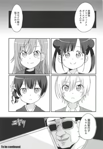 Page 24 of Kaho to Abunai Satsuei no Oshigoto - preview thumbnail