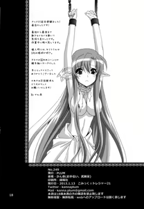 Page 17 of Massugu na Happa - preview thumbnail