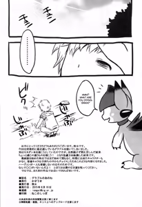 Page 17 of Granblue no Anone | Granblue's You Know What - preview thumbnail
