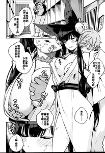 Page 12 of Nukunuku Yuel - preview thumbnail
