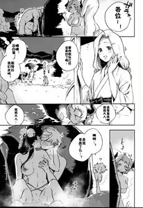 Page 27 of Nukunuku Yuel - preview thumbnail