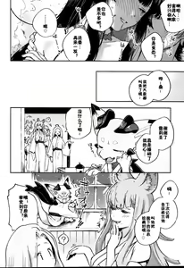 Page 28 of Nukunuku Yuel - preview thumbnail