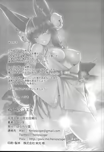 Page 29 of Nukunuku Yuel - preview thumbnail