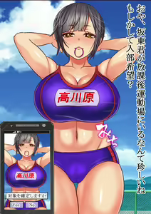 Page 57 of Dare to demo Insta Bae Suru Shashin o Toreru Cheat Appli o Te ni Ireta node Reajuu Classmate no Ie ni Asobi ni Itte Mita - preview thumbnail