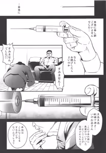 Page 2 of Minkan Ryouhou - preview thumbnail