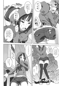 Page 19 of REC ALL! - preview thumbnail