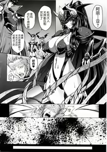 Page 161 of Ikusa Otome Valkyrie 2 "Shuyo, Midara na Watashi o Oyurushi Kudasai..." - preview thumbnail