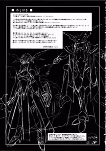 Page 164 of Ikusa Otome Valkyrie 2 "Shuyo, Midara na Watashi o Oyurushi Kudasai..." - preview thumbnail