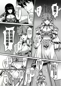 Page 43 of Ikusa Otome Valkyrie 2 "Shuyo, Midara na Watashi o Oyurushi Kudasai..." - preview thumbnail