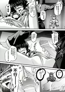 Page 45 of Ikusa Otome Valkyrie 2 "Shuyo, Midara na Watashi o Oyurushi Kudasai..." - preview thumbnail