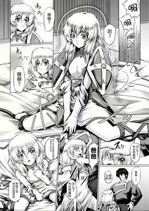 Page 97 of Ikusa Otome Valkyrie 2 "Shuyo, Midara na Watashi o Oyurushi Kudasai..." - preview thumbnail