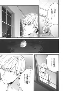 Page 10 of Canaria - preview thumbnail