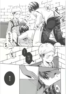 Page 20 of Mado o shimete kure!! - preview thumbnail