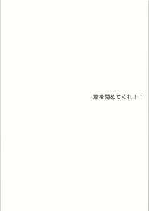 Page 3 of Mado o shimete kure!! - preview thumbnail