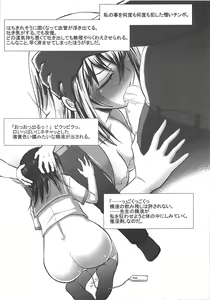 Page 3 of Yukina, Seido Shidouchuu no Ken - preview thumbnail