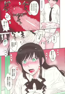 Page 11 of Haruka 18 SS - preview thumbnail