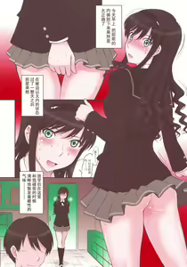 Page 6 of Haruka 18 SS - preview thumbnail