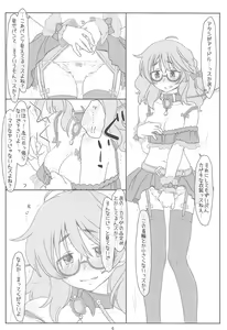 Page 5 of Hitori Ecchi ga Suki Sugita Araki Sensei ga Warui P ni Ero Idol ni Sareta Ue ni Off-kai kara Omochikaeri Suikan Sarechau nante - preview thumbnail