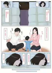Page 103 of Kaa-san Janakya Dame Nanda!! 5 ~Kanketsuhen Zenpen~ - preview thumbnail