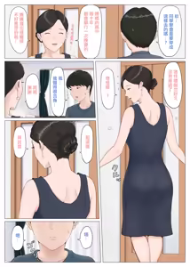 Page 114 of Kaa-san Janakya Dame Nanda!! 5 ~Kanketsuhen Zenpen~ - preview thumbnail