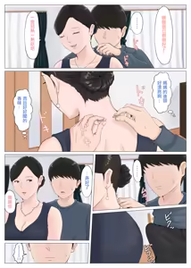 Page 115 of Kaa-san Janakya Dame Nanda!! 5 ~Kanketsuhen Zenpen~ - preview thumbnail