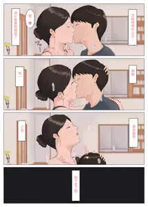 Page 123 of Kaa-san Janakya Dame Nanda!! 5 ~Kanketsuhen Zenpen~ - preview thumbnail