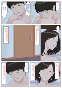 Page 145 of Kaa-san Janakya Dame Nanda!! 5 ~Kanketsuhen Zenpen~ - preview thumbnail