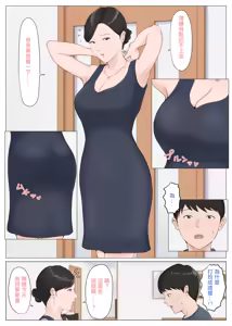 Page 33 of Kaa-san Janakya Dame Nanda!! 5 ~Kanketsuhen Zenpen~ - preview thumbnail