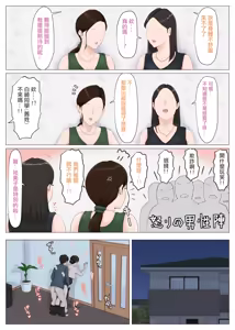 Page 45 of Kaa-san Janakya Dame Nanda!! 5 ~Kanketsuhen Zenpen~ - preview thumbnail
