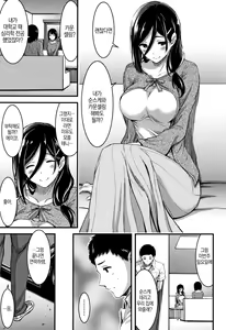 Page 105 of Nichijou Bitch Seitai Kansatsu │ 일상 빗치 성체관찰 - preview thumbnail