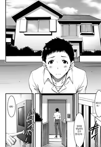 Page 106 of Nichijou Bitch Seitai Kansatsu │ 일상 빗치 성체관찰 - preview thumbnail
