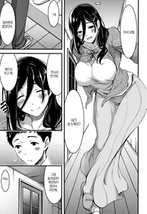 Page 107 of Nichijou Bitch Seitai Kansatsu │ 일상 빗치 성체관찰 - preview thumbnail