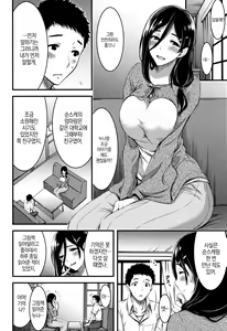 Page 108 of Nichijou Bitch Seitai Kansatsu │ 일상 빗치 성체관찰 - preview thumbnail