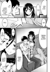 Page 109 of Nichijou Bitch Seitai Kansatsu │ 일상 빗치 성체관찰 - preview thumbnail