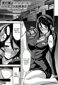 Page 127 of Nichijou Bitch Seitai Kansatsu │ 일상 빗치 성체관찰 - preview thumbnail
