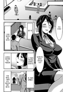 Page 128 of Nichijou Bitch Seitai Kansatsu │ 일상 빗치 성체관찰 - preview thumbnail