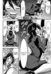 Page 136 of Nichijou Bitch Seitai Kansatsu │ 일상 빗치 성체관찰 - preview thumbnail