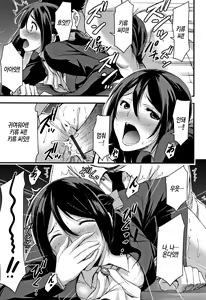 Page 139 of Nichijou Bitch Seitai Kansatsu │ 일상 빗치 성체관찰 - preview thumbnail