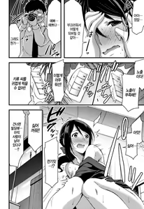 Page 144 of Nichijou Bitch Seitai Kansatsu │ 일상 빗치 성체관찰 - preview thumbnail