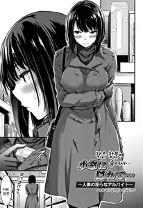 Page 151 of Nichijou Bitch Seitai Kansatsu │ 일상 빗치 성체관찰 - preview thumbnail