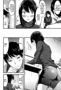 Page 154 of Nichijou Bitch Seitai Kansatsu │ 일상 빗치 성체관찰 - preview thumbnail