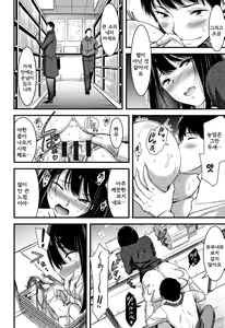 Page 158 of Nichijou Bitch Seitai Kansatsu │ 일상 빗치 성체관찰 - preview thumbnail