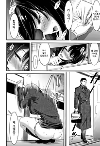 Page 160 of Nichijou Bitch Seitai Kansatsu │ 일상 빗치 성체관찰 - preview thumbnail