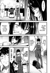 Page 161 of Nichijou Bitch Seitai Kansatsu │ 일상 빗치 성체관찰 - preview thumbnail