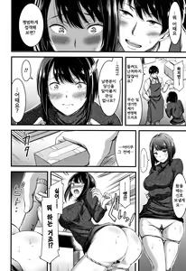 Page 162 of Nichijou Bitch Seitai Kansatsu │ 일상 빗치 성체관찰 - preview thumbnail