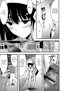 Page 175 of Nichijou Bitch Seitai Kansatsu │ 일상 빗치 성체관찰 - preview thumbnail